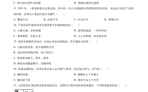 精品解析：2022年山东省日照市中考生物真题（原卷版）_6生物中考复习_2025中考复习资料_中考真题（近三年）_2022年生物中考真题114份_精品解析：2022年山东省日照市中考生物真题