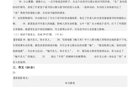 2024年中考押题预测卷02（辽宁卷）-语文（参考答案）_中考复习资料_语数英物化_1语文中考复习_赠送：2024中考模拟题_押题预测