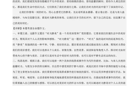 2024年中考押题预测卷02（辽宁卷）-语文（参考答案）_中考复习资料_语数英物化_1语文中考复习_赠送：2024中考模拟题_押题预测