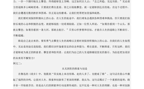 2024年中考押题预测卷02（辽宁卷）-语文（参考答案）_中考复习资料_语数英物化_1语文中考复习_赠送：2024中考模拟题_押题预测