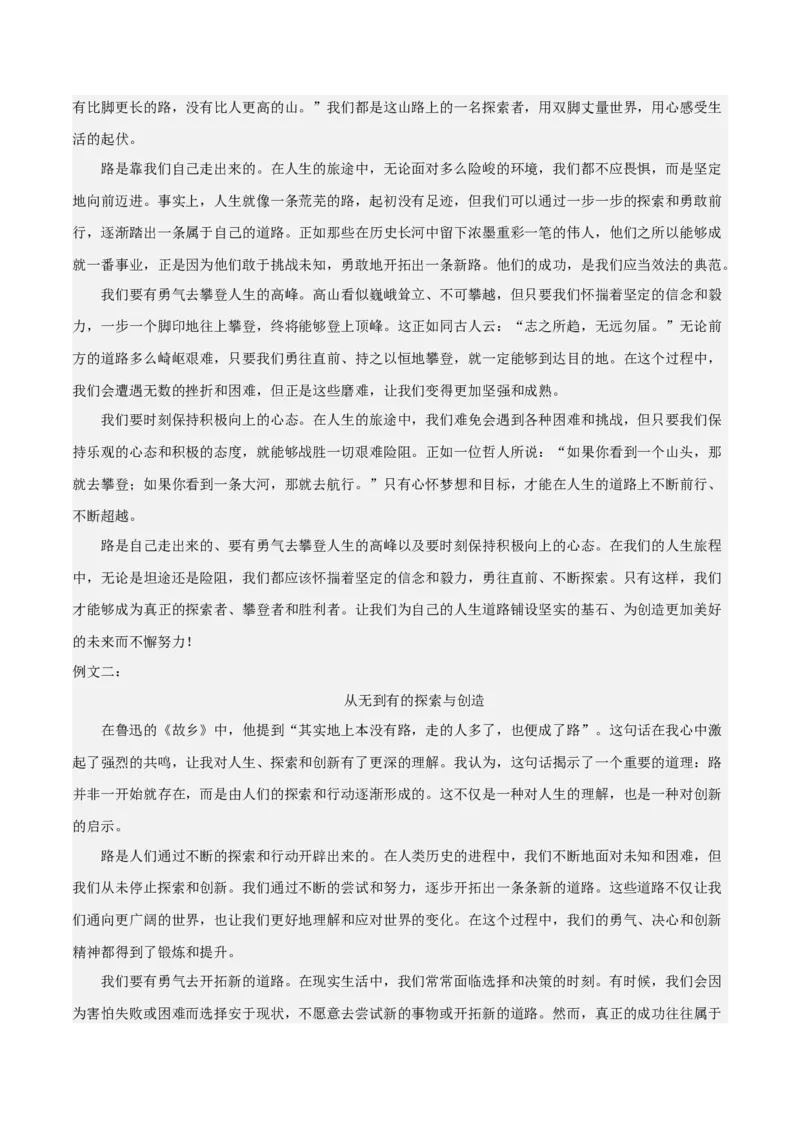 2024年中考押题预测卷02（辽宁卷）-语文（参考答案）_中考复习资料_语数英物化_1语文中考复习_赠送：2024中考模拟题_押题预测
