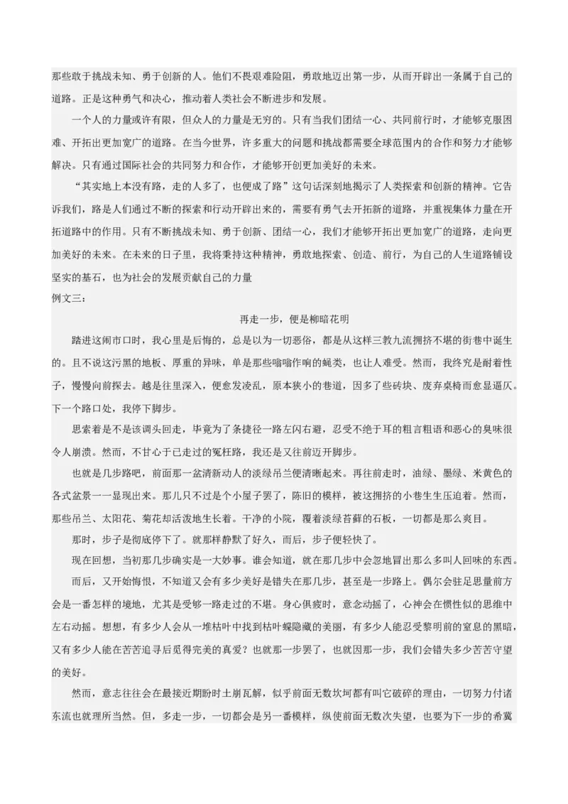 2024年中考押题预测卷02（辽宁卷）-语文（参考答案）_中考复习资料_语数英物化_1语文中考复习_赠送：2024中考模拟题_押题预测