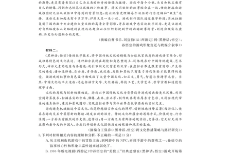 语文试题_2024年12月试卷_1216浙江省强基联盟2024-2025学年高一上学期12月联考_浙江省强基联盟2024-2025学年高一上学期12月联考语文试题