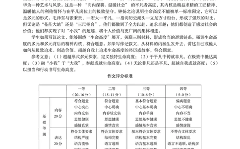 语文答案A10联盟＆宿州十三校2025级高一上学期11月期中质量检测语文答案_2025年11月高一试卷_251124安徽省A10联盟＆宿州十三校2025级高一上学期11月期中质量检测（全）