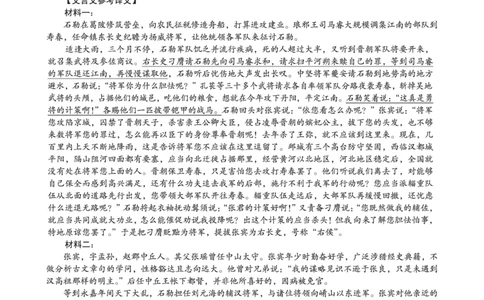 语文答案A10联盟＆宿州十三校2025级高一上学期11月期中质量检测语文答案_2025年11月高一试卷_251124安徽省A10联盟＆宿州十三校2025级高一上学期11月期中质量检测（全）