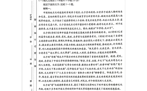 语文试卷（含答案解析）语文试卷_2025年04月试卷_0402湖南省炎德英才名校联考联合体2024-2025学年高一下学期3月月考