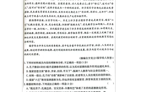 语文试卷（含答案解析）语文试卷_2025年04月试卷_0402湖南省炎德英才名校联考联合体2024-2025学年高一下学期3月月考