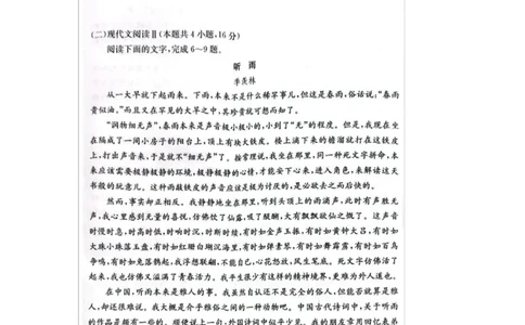 语文试卷（含答案解析）语文试卷_2025年04月试卷_0402湖南省炎德英才名校联考联合体2024-2025学年高一下学期3月月考