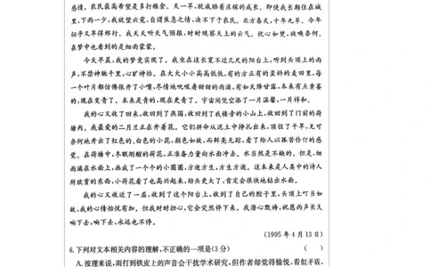 语文试卷（含答案解析）语文试卷_2025年04月试卷_0402湖南省炎德英才名校联考联合体2024-2025学年高一下学期3月月考