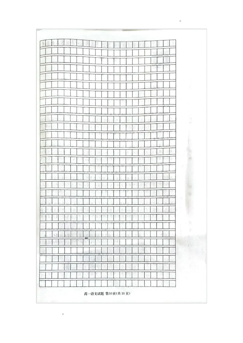 语文试卷（含答案解析）语文试卷_2025年04月试卷_0402湖南省炎德英才名校联考联合体2024-2025学年高一下学期3月月考