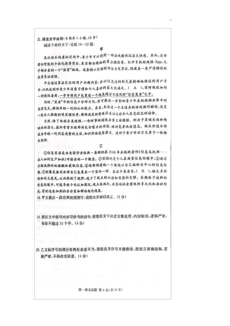 语文试卷（含答案解析）语文试卷_2025年04月试卷_0402湖南省炎德英才名校联考联合体2024-2025学年高一下学期3月月考
