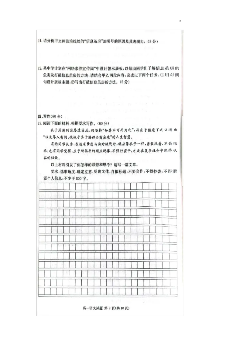 语文试卷（含答案解析）语文试卷_2025年04月试卷_0402湖南省炎德英才名校联考联合体2024-2025学年高一下学期3月月考