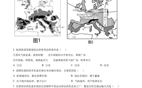 精品解析：2024年吉林省长春市中考地理试题（解析版）_new_7地理中考复习_2025中考复习资料_中考真题（近三年）_2024中考地理真题