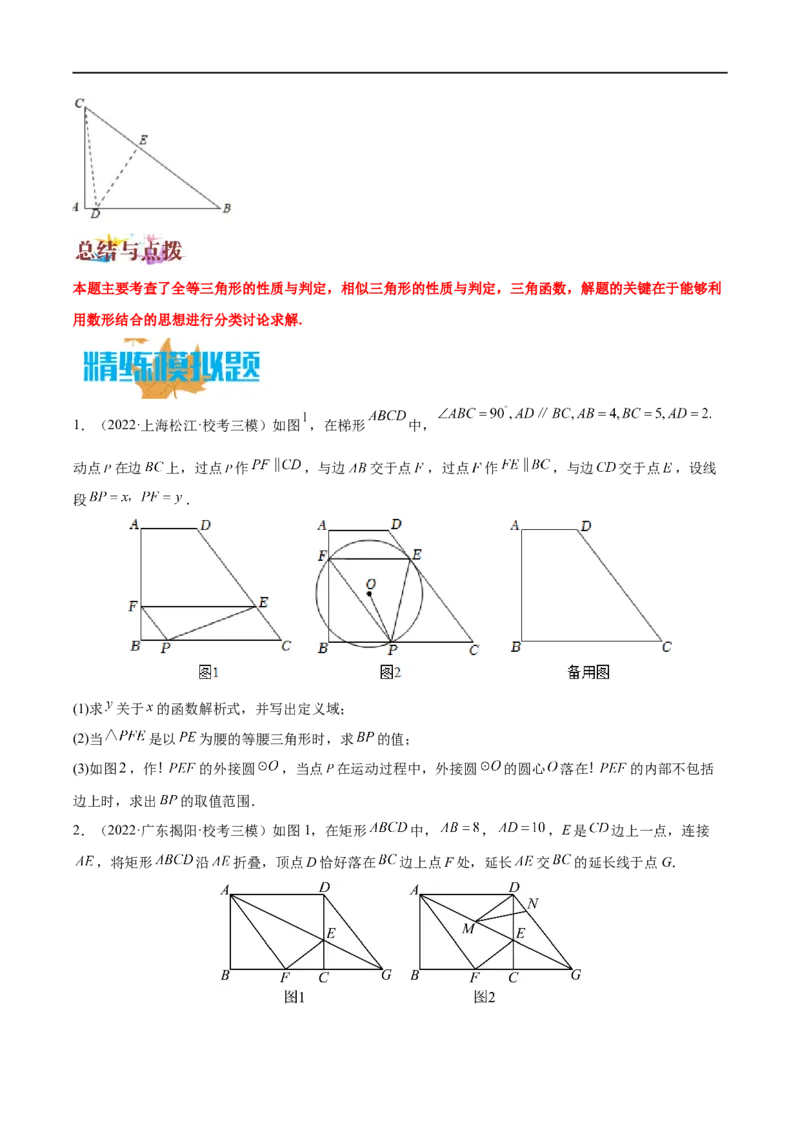 专题03动点问题中三角形、四边形的存在性问题（原卷版）-2023届中考数学压轴大题专项突破_中考复习资料_语数英物化_2数学中考复习_2023年中考复习资料_专项复习