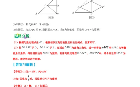 专题03动点问题中三角形、四边形的存在性问题（原卷版）-2023届中考数学压轴大题专项突破_中考复习资料_语数英物化_2数学中考复习_2023年中考复习资料_专项复习