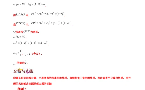 专题03动点问题中三角形、四边形的存在性问题（原卷版）-2023届中考数学压轴大题专项突破_中考复习资料_语数英物化_2数学中考复习_2023年中考复习资料_专项复习