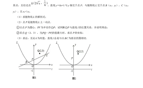 专题05圆与二次函数结合型压轴题专题（原卷版）&mdash;2023-2024学年挑战中考压轴题重难点题型分类_中考复习资料_语数英物化_2数学中考复习_2024年中考复习资料_专项复习资料