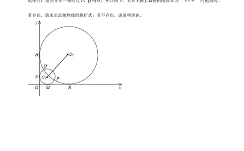 专题05圆与二次函数结合型压轴题专题（原卷版）&mdash;2023-2024学年挑战中考压轴题重难点题型分类_中考复习资料_语数英物化_2数学中考复习_2024年中考复习资料_专项复习资料