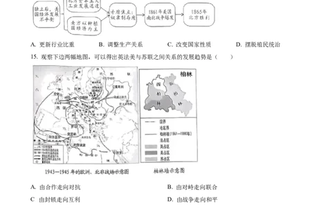 精品解析：2023年重庆市中考历史真题（A卷）（原卷版）_new_8历史中考复习_2025年中考复习资料_中考真题（近三年）_2023中考历史真题