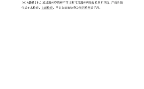阶段排查回扣落实（五）_新高考复习资料_2024年新高考复习资料_一轮复习资料_完2024生物步步高大一轮复习（课件+讲义）_2024年高考生物一轮复习讲义（新人教版）_另附1套Word版题库