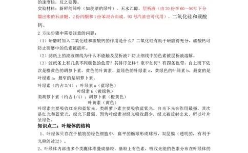 重难点06光合作用-2023年高考生物热点&middot;重点&middot;难点专练（全国通用）（解析版）_通用版（老高考）复习资料_2023年复习资料_专项复习
