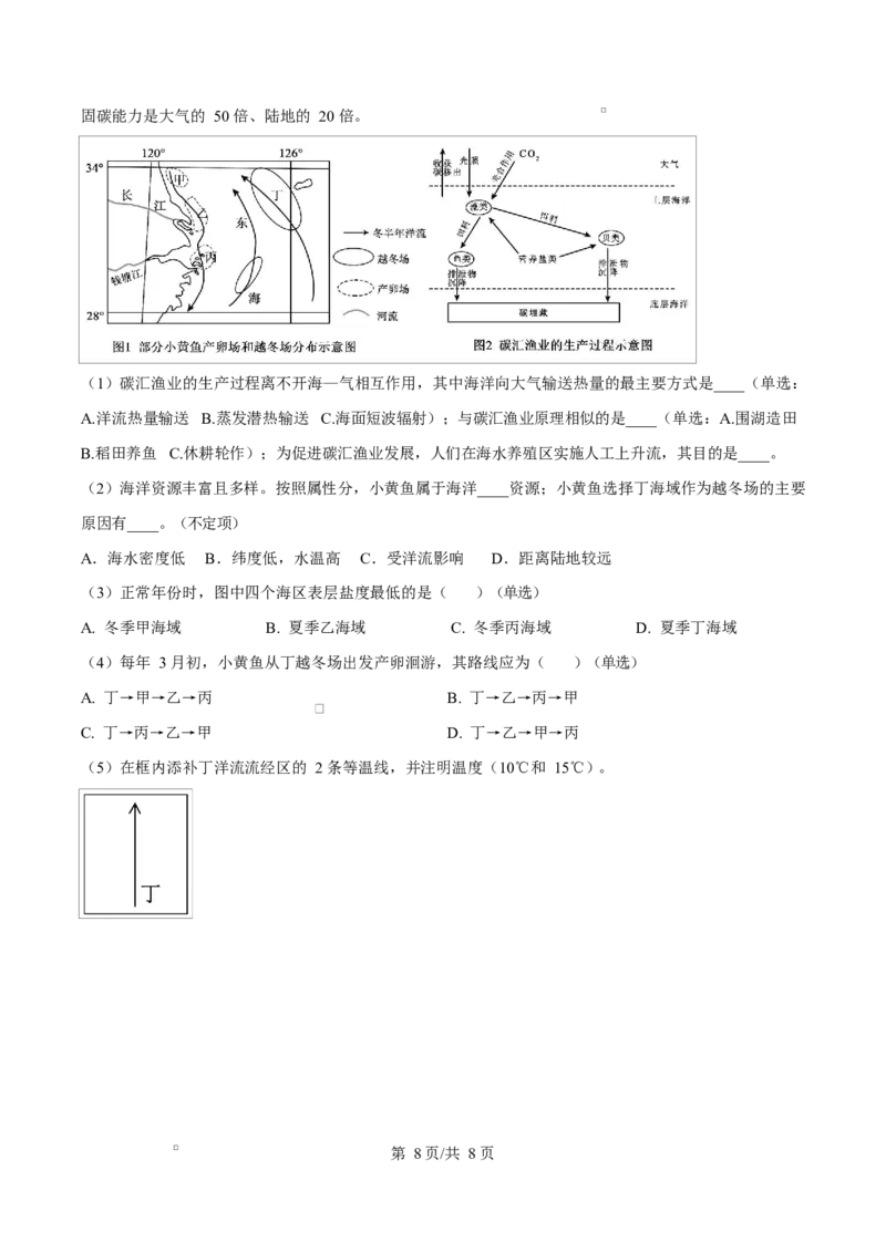 重庆市长寿中学2025-2026学年高一上学期11月期中地理试题（原卷版）_2025年11月高一试卷_251125重庆市长寿中学2025-2026学年高一上学期11月期中（全）