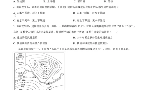 重庆市长寿中学2025-2026学年高一上学期11月期中地理试题（原卷版）_2025年11月高一试卷_251125重庆市长寿中学2025-2026学年高一上学期11月期中（全）