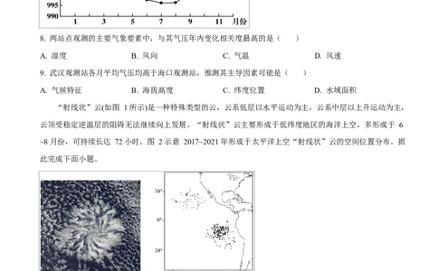 重庆市长寿中学2025-2026学年高一上学期11月期中地理试题（原卷版）_2025年11月高一试卷_251125重庆市长寿中学2025-2026学年高一上学期11月期中（全）