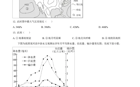 重庆市长寿中学2025-2026学年高一上学期11月期中地理试题（原卷版）_2025年11月高一试卷_251125重庆市长寿中学2025-2026学年高一上学期11月期中（全）