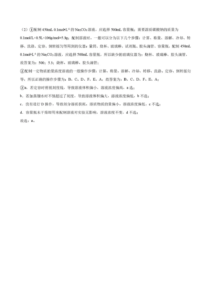 高一上学期期末化学1_8_高一化学试题答案_2026年01月高一试卷_260122吉林省普通高中友好学校联合体2025-2026学年高一上学期期末联考