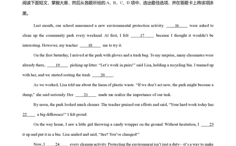 2025年广东省广州市白云区中考一模英语试卷-题目版_初中近3年全区全科一模真题_2025年广州初三一模各区全科真题卷（73份）_英语2025年广州中考一模