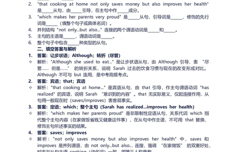 2026年中考英语长难句训练第八天_中考复习资料_语数英物化_3英语中考复习_2026年中考复习（更新中）_2026年中考英语长难句训练
