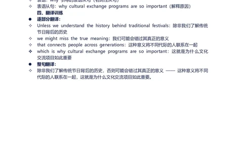 2026年中考英语长难句训练第八天_中考复习资料_语数英物化_3英语中考复习_2026年中考复习（更新中）_2026年中考英语长难句训练