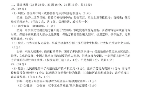 高一历史答案_2025年12月高一试卷_251204浙江省钱塘联盟2025-2026学年高一上学期期中联考（全）_浙江省钱塘联盟2025-2026学年高一上学期期中联考历史试题扫描版含答案