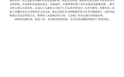 高一历史答案_2025年12月高一试卷_251204浙江省钱塘联盟2025-2026学年高一上学期期中联考（全）_浙江省钱塘联盟2025-2026学年高一上学期期中联考历史试题扫描版含答案