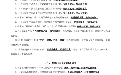 26+八年级下册《唐诗三首》默写背诵-2025年中考语文古诗文默写背诵与强化训练+_中考复习资料_语数英物化_1语文中考复习_2025年中考资料_2025年中考语文古诗文默写背诵与强化训练