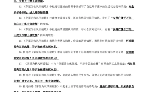 26+八年级下册《唐诗三首》默写背诵-2025年中考语文古诗文默写背诵与强化训练+_中考复习资料_语数英物化_1语文中考复习_2025年中考资料_2025年中考语文古诗文默写背诵与强化训练