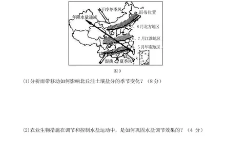 高一地理(1)_2025年05月试卷_0530湖北省重点高中智学联盟2024-2025学年高一下学期5月联考_湖北省重点高中智学联盟2024-2025学年高一下学期5月联考地理试题（图片版，含答案）