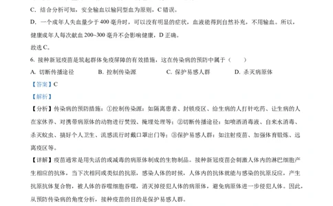 精品解析：2022年重庆市中考生物真题（解析版）_6生物中考复习_2025中考复习资料_中考真题（近三年）_2022年生物中考真题114份_精品解析：重庆市2022年中考生物试题