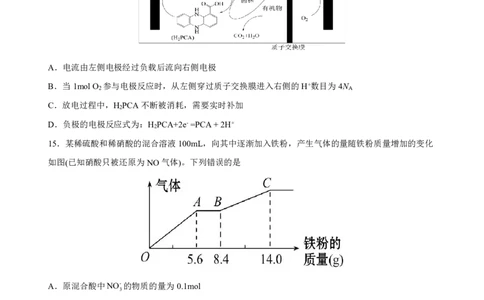 高一下学期3月月化学考卷_2026年03月高一试卷_260329湖北省荆州市荆州中学2025-2026学年高一下学期3月月考（全科）_湖北省荆州市荆州中学2025-2026学年高一下学期3月月考化学试卷