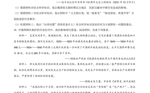 精品解析：2022年甘肃省天水市中考历史真题（原卷版）_8历史中考复习_2025年中考复习资料_中考真题（近三年）_2022年中考历史试卷114份_精品解析：2022年甘肃省天水市中考历史真题