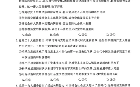 钦州2025-2026秋季期末高一政治试卷_2026年02月高一试卷_260205广西钦州市2025-2026高一上学期期末教学质量检测