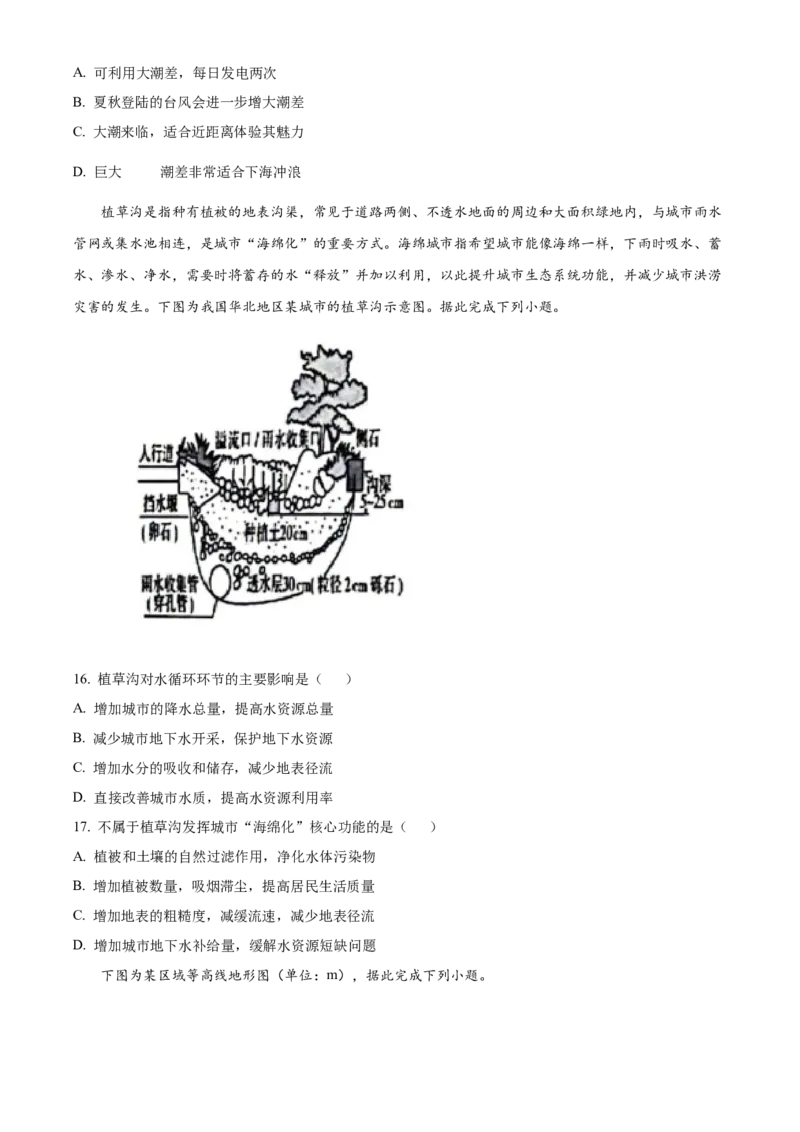 重庆市主城区七校2024-2025学年高一上学期期末考试地理试题Word版无答案_2025年03月试卷_0313重庆市主城区七校联考2024-2025学年高一上学期期末考试