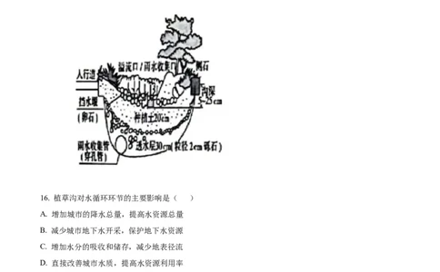 重庆市主城区七校2024-2025学年高一上学期期末考试地理试题Word版无答案_2025年03月试卷_0313重庆市主城区七校联考2024-2025学年高一上学期期末考试