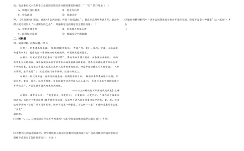 高一三月历史试题_2025年03月试卷_0309河北省衡水市阜城县阜城实验中学2024-2025学年高一下学期3月月考