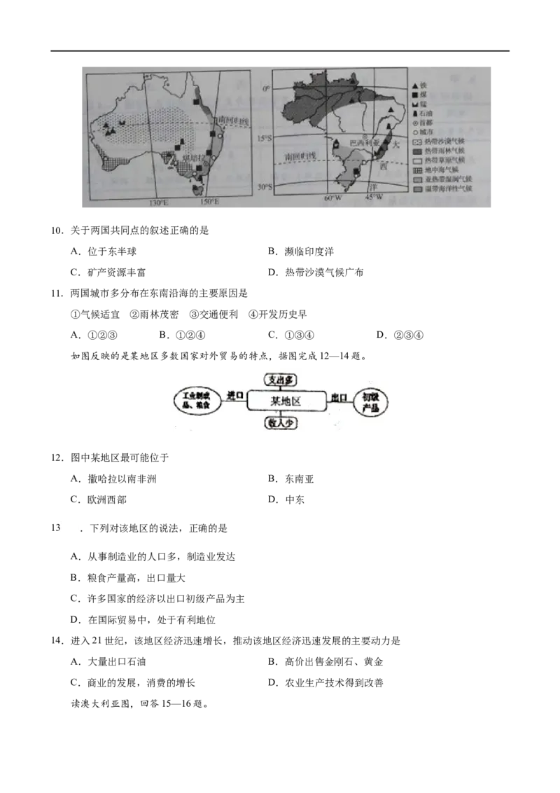 考点11撒哈拉以南非洲和澳大利亚-备战2023年中考地理考点一遍过_7地理中考复习_2023年中考复习资料_专项复习_2023年中考地理考点一遍过-----