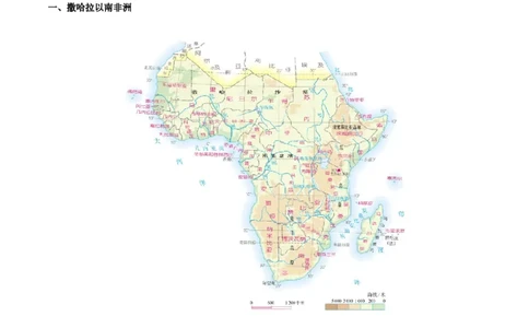考点11撒哈拉以南非洲和澳大利亚-备战2023年中考地理考点一遍过_7地理中考复习_2023年中考复习资料_专项复习_2023年中考地理考点一遍过-----