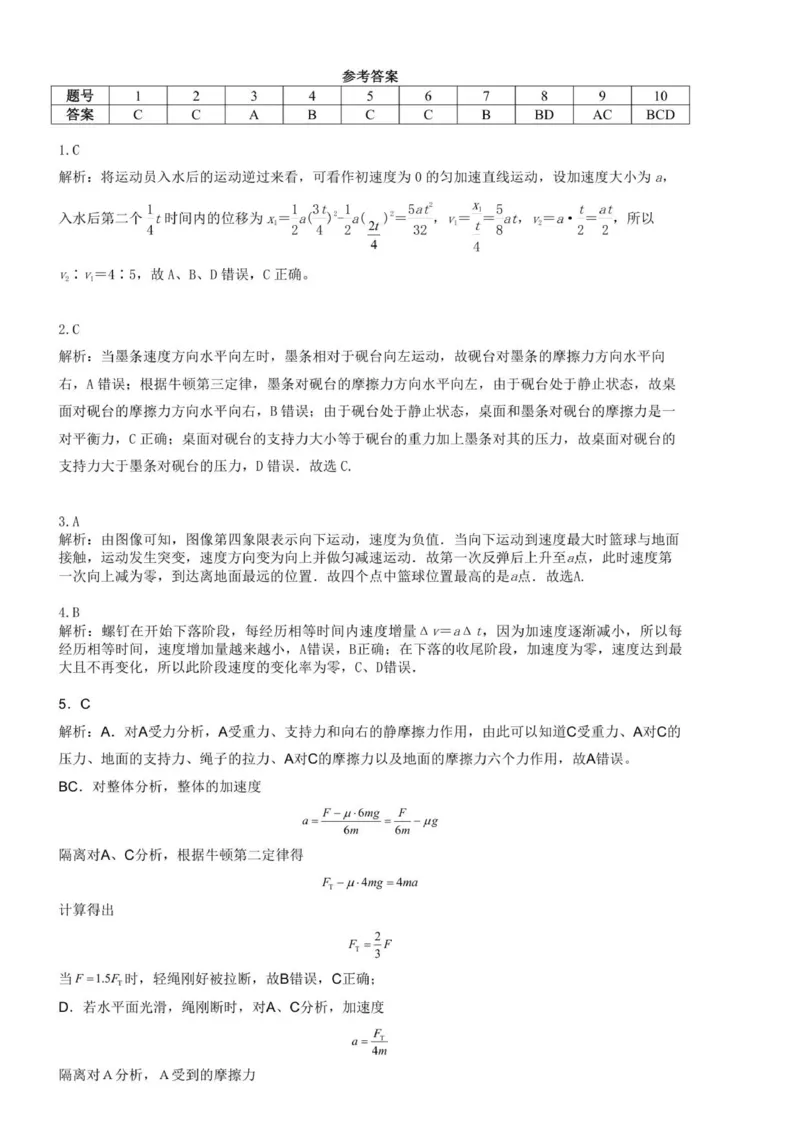金益高中高一年级十二月月考物理试卷_2026年01月高一试卷_260111湖北省孝感市汉川市金益高级中学2025-2026学年高一上学期12月月考