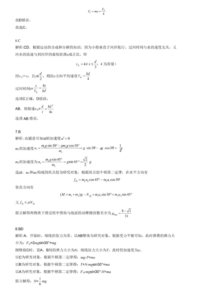 金益高中高一年级十二月月考物理试卷_2026年01月高一试卷_260111湖北省孝感市汉川市金益高级中学2025-2026学年高一上学期12月月考