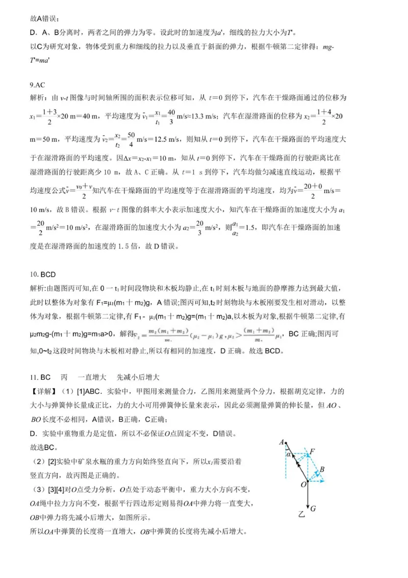 金益高中高一年级十二月月考物理试卷_2026年01月高一试卷_260111湖北省孝感市汉川市金益高级中学2025-2026学年高一上学期12月月考